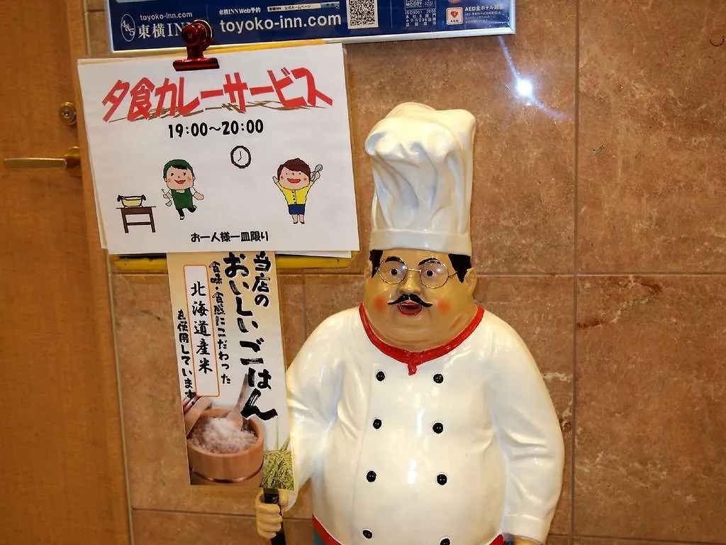 Toyoko Inn Hokkaido Asahikawa Ekimae Ichijo Dori