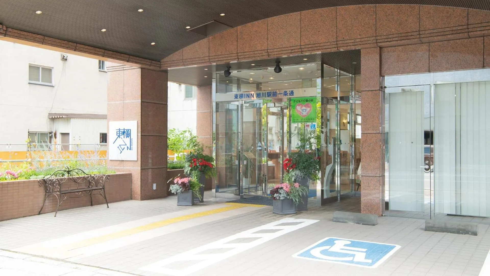 Toyoko Inn Hokkaido Asahikawa Ekimae Ichijo Dori