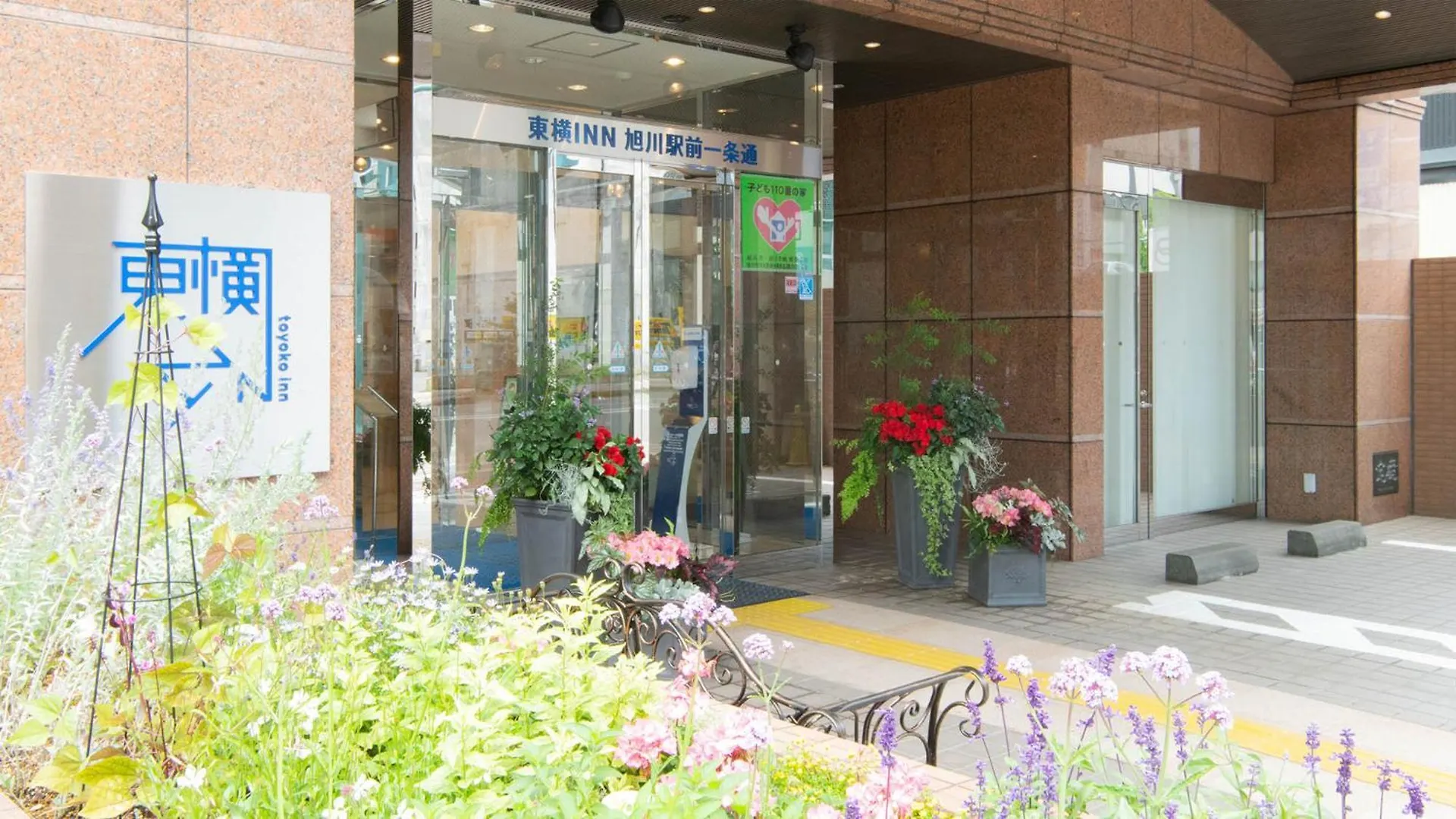 Hotel Toyoko Inn Hokkaido Asahikawa Ekimae Ichijo Dori